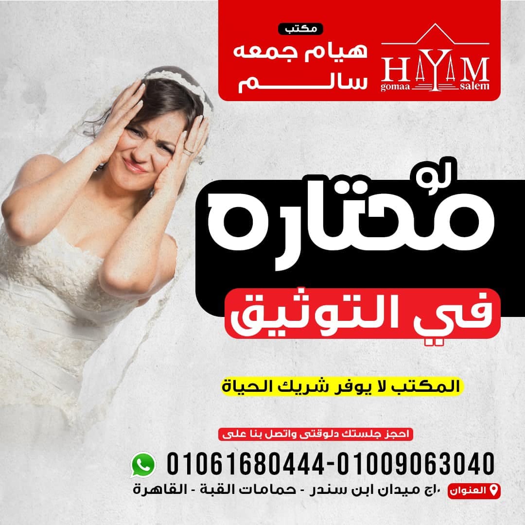 زواج مغربية من مصري مقيم بالسعودية: الثقافة والتحديات 5 أفضل محامي زواج أجانب في القاهرة والإسكندرية والغردقة