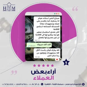 ما هي الوثائق المطلوبة لتوثيق الزواج في تونغا 3 مؤسسة العالمية للمحاماة وزواج الأجانب المحامية هيام جمعه سالم 1ن 12
