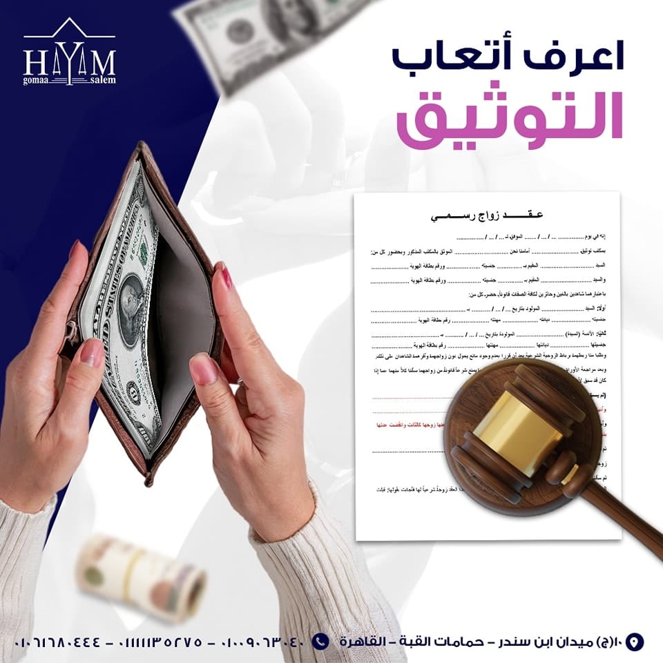 إجراءات زواج المصري من أجنبية خارج مصر 2 إجراءات زواج المصري من أجنبية خارج مصر