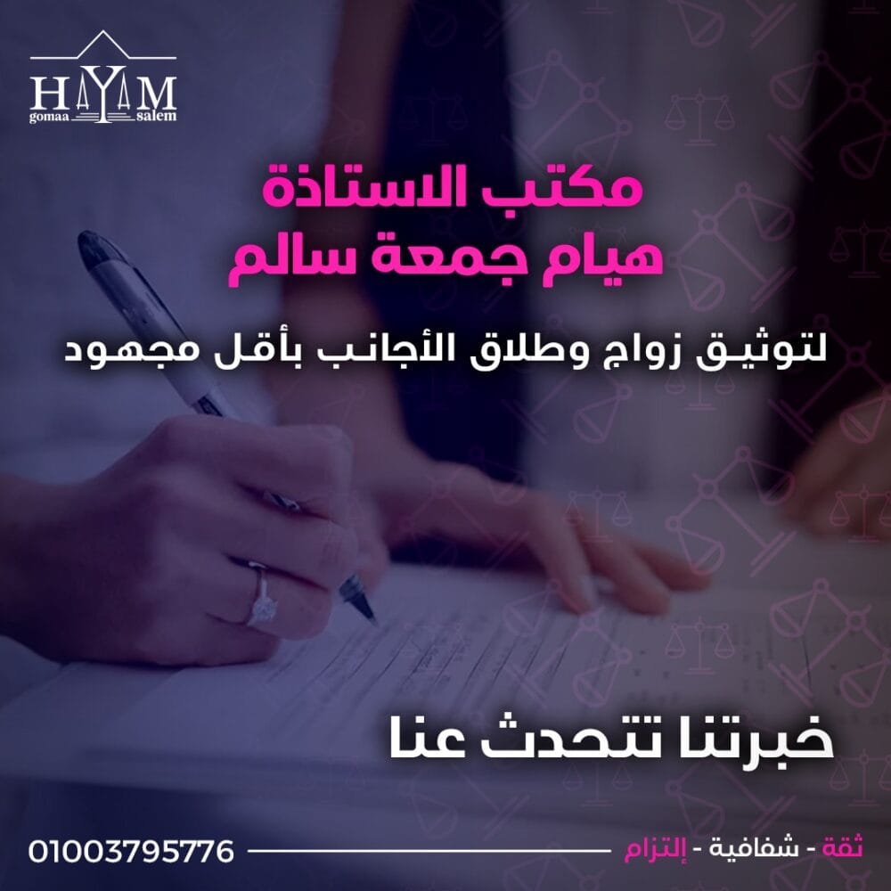 زواج الأجانب في أصفهان