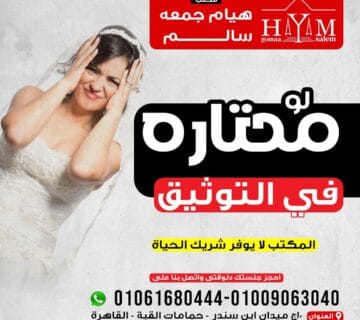 استخراج شهادة طلاق اون لاين فى ليبيا