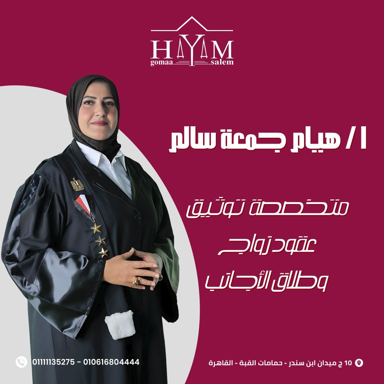 زواج مغربية من مصري مقيم بالسعودية #1