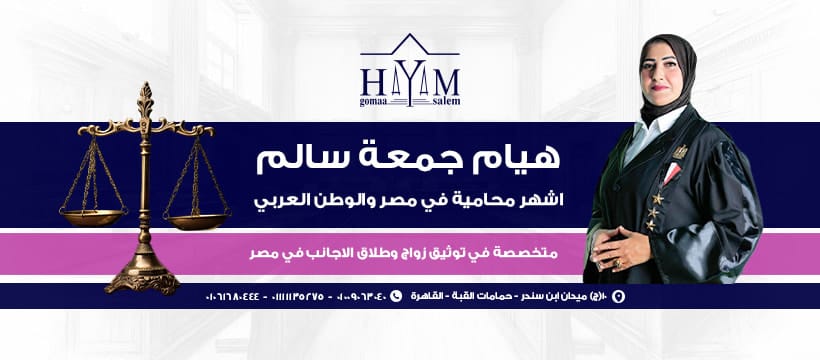 صيغة مضمون شهادة عدم الممانعة بالزواج من السفارة