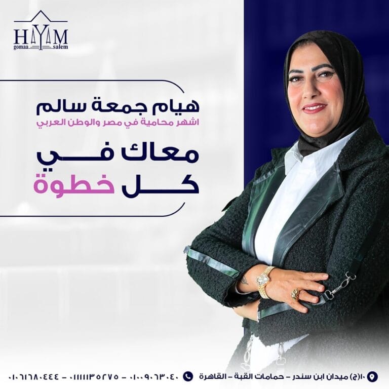 شروط الزواج من مصرية في دولة الكويت