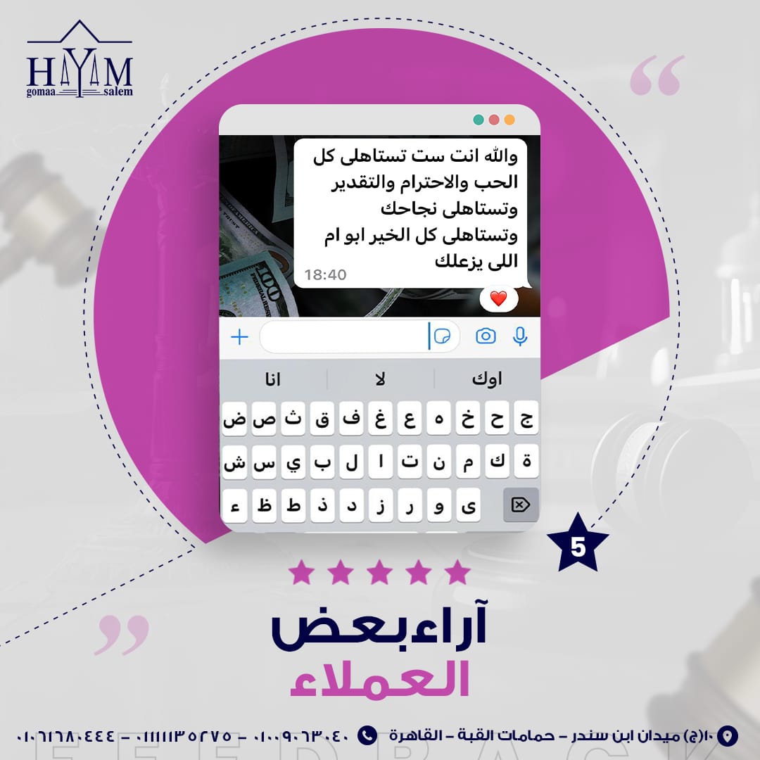 أشهر محامي زواج أجانب في مصر