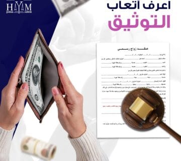 الأوراق المطلوبة لتوثيق عقد زواج الأجانب في كازاخستان