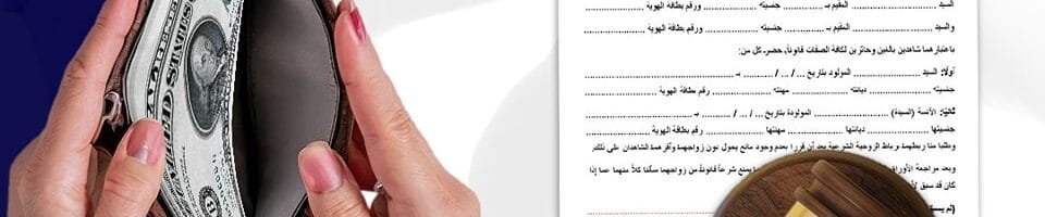 الأوراق المطلوبة لتوثيق عقد زواج الأجانب في كازاخستان