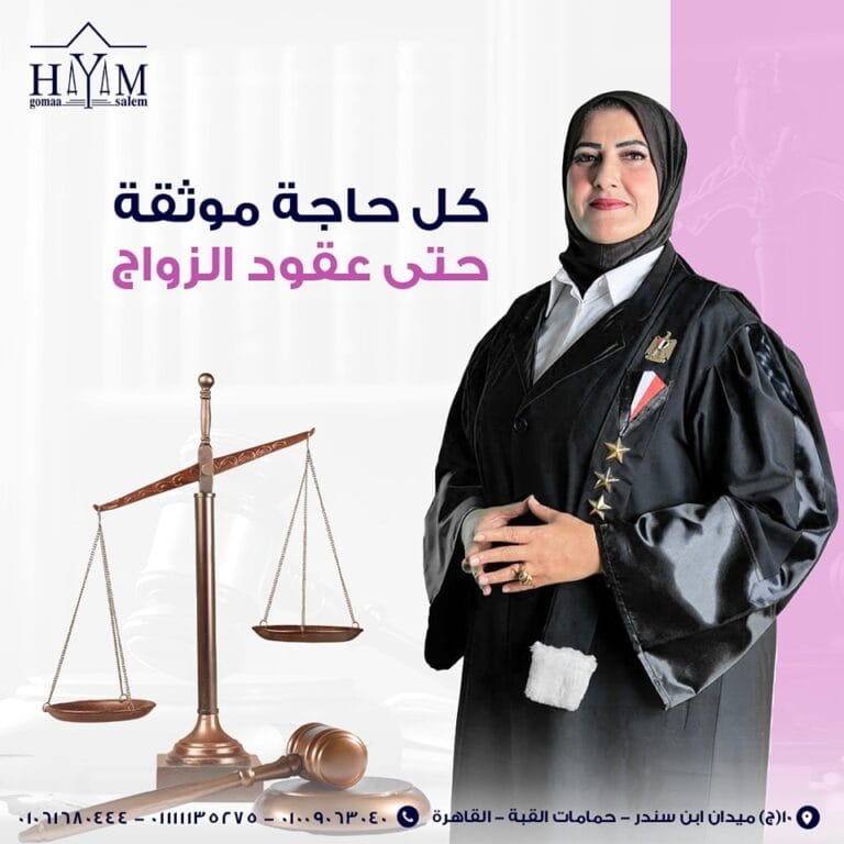 شهادة عدم الممانعة من الزواج في الجزائر: كل ما تحتاج إلى معرفته