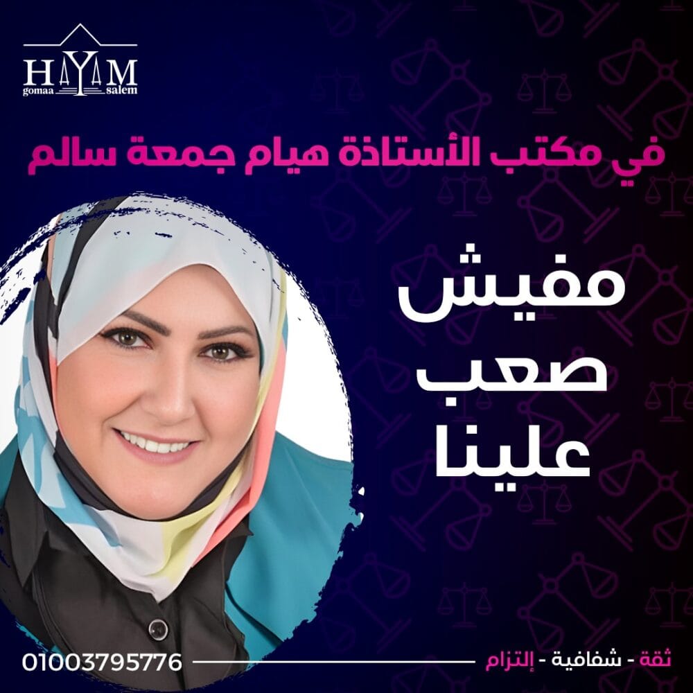 حل مشاكل زواج مغربية من مصري #1