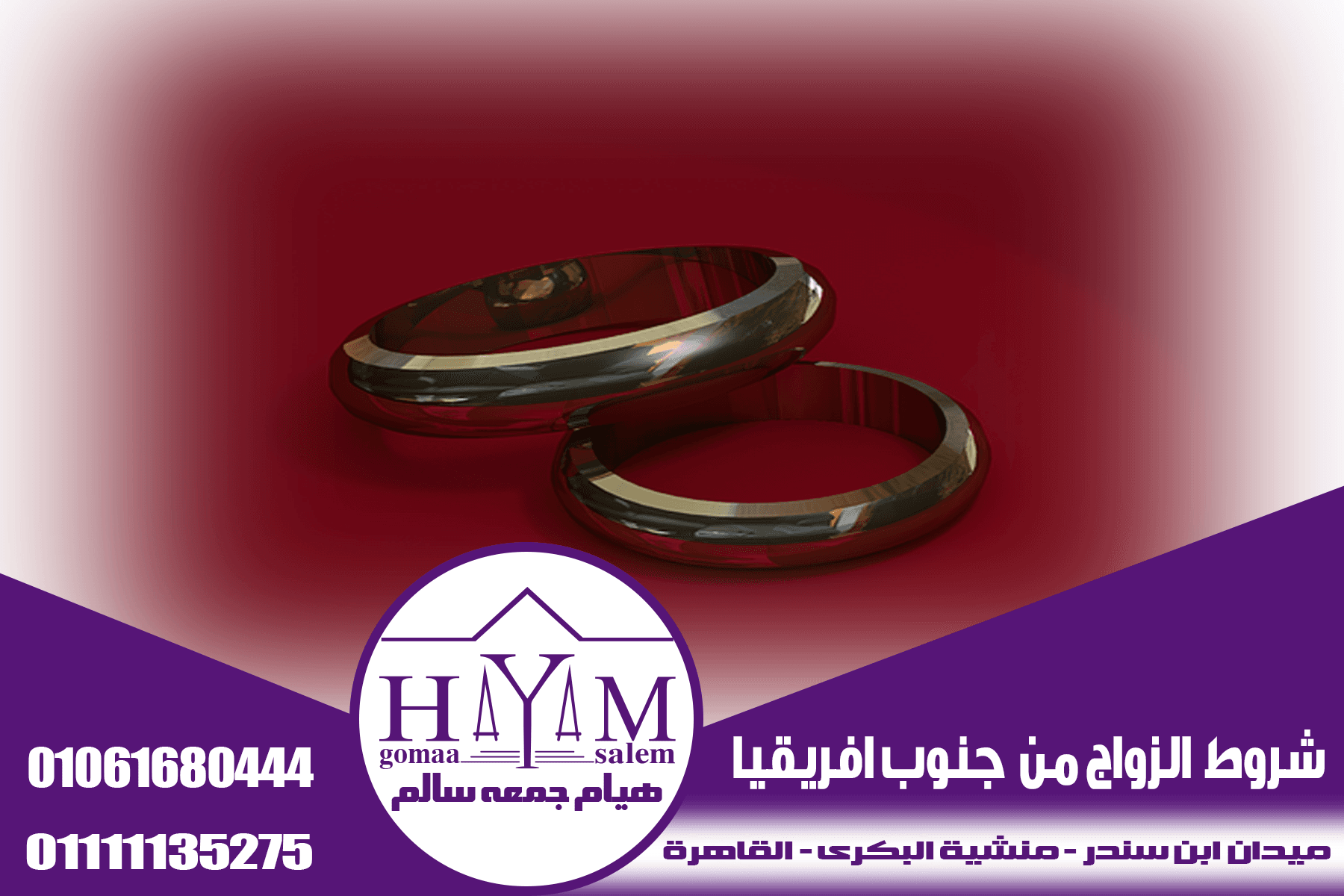 قانون زواج الأجانب في الأردن 4 قانون زواج الأجانب في الأردن