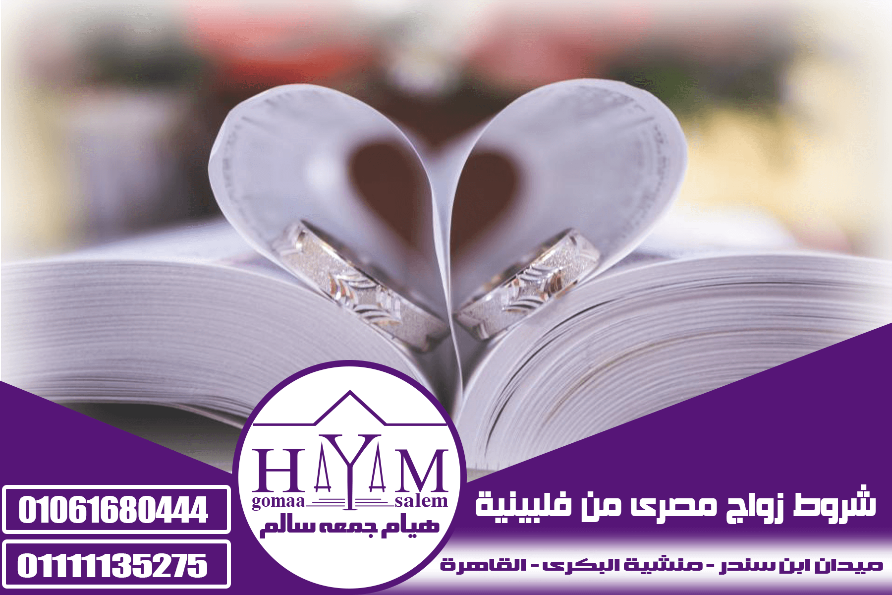 محامى متخصص فى توثيق زواج الأجانب في البوسنة والهرسك 5 محامى متخصص فى توثيق زواج الأجانب في البوسنة والهرسك