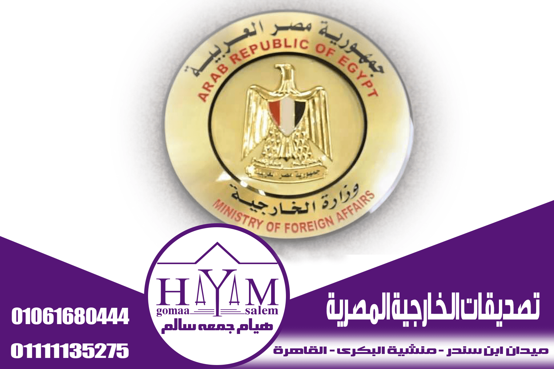 الأوراق المطلوبة لتوثيق عقد زواج الأجانب في البوسنة والهرسك