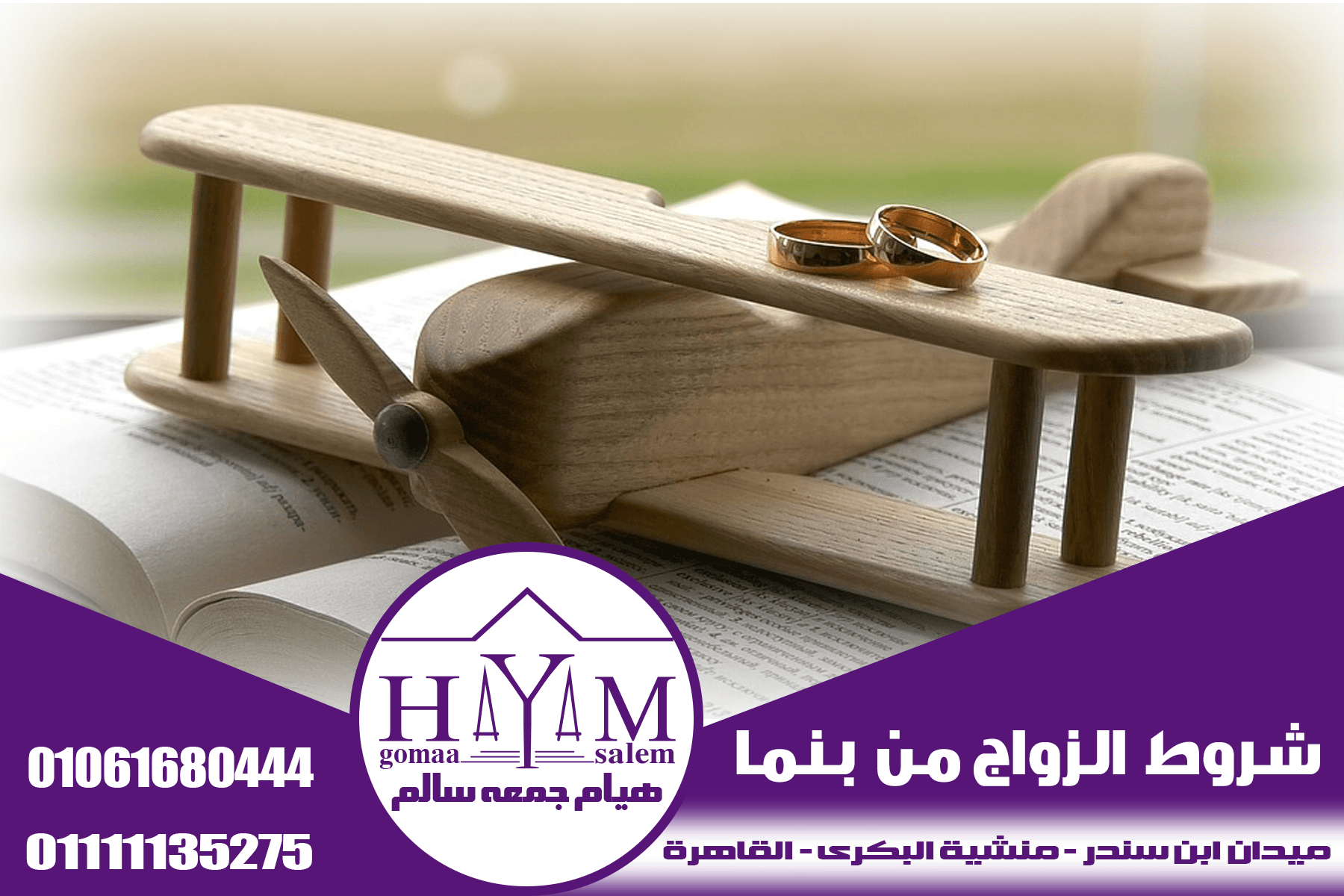 دليل شامل لتوثيق زواج الأجانب في تايلاند