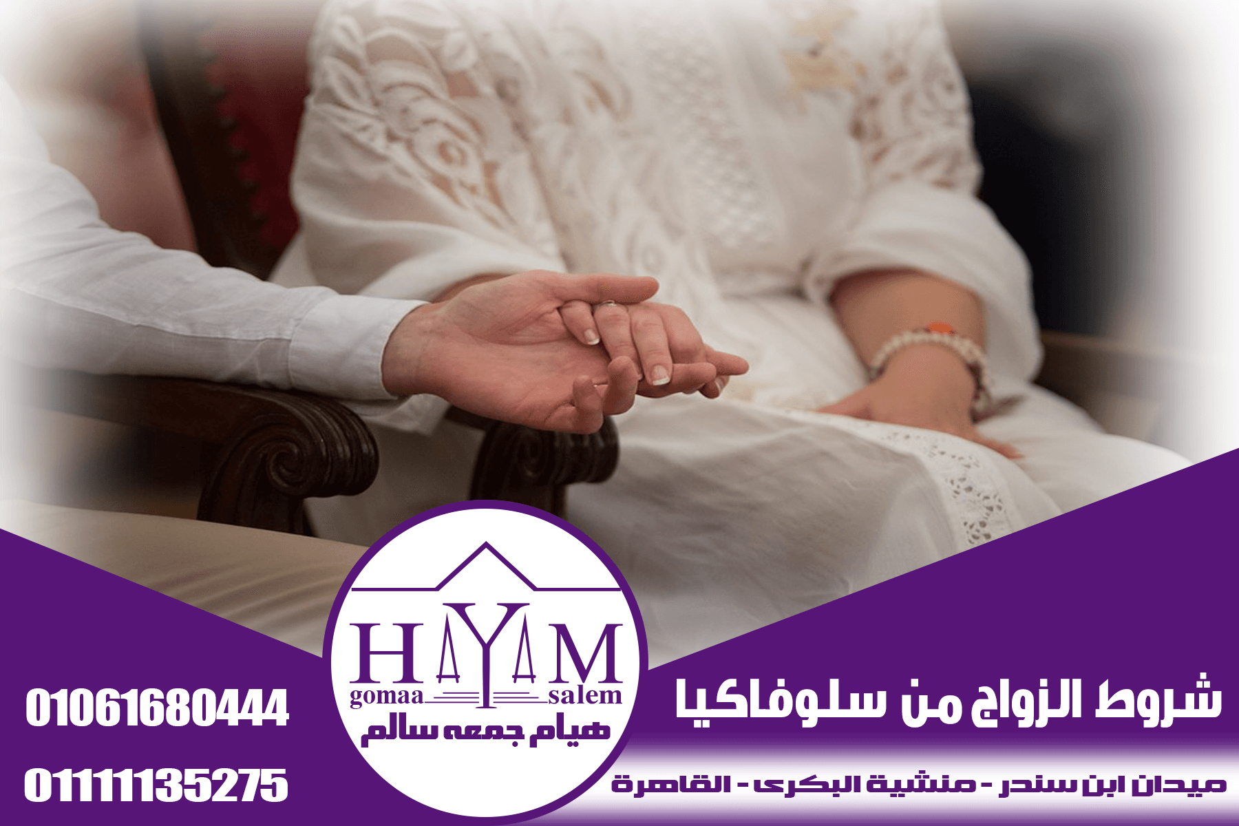 رسوم زواج الأجانب في البرتغال 3 رسوم زواج الأجانب في البرتغال