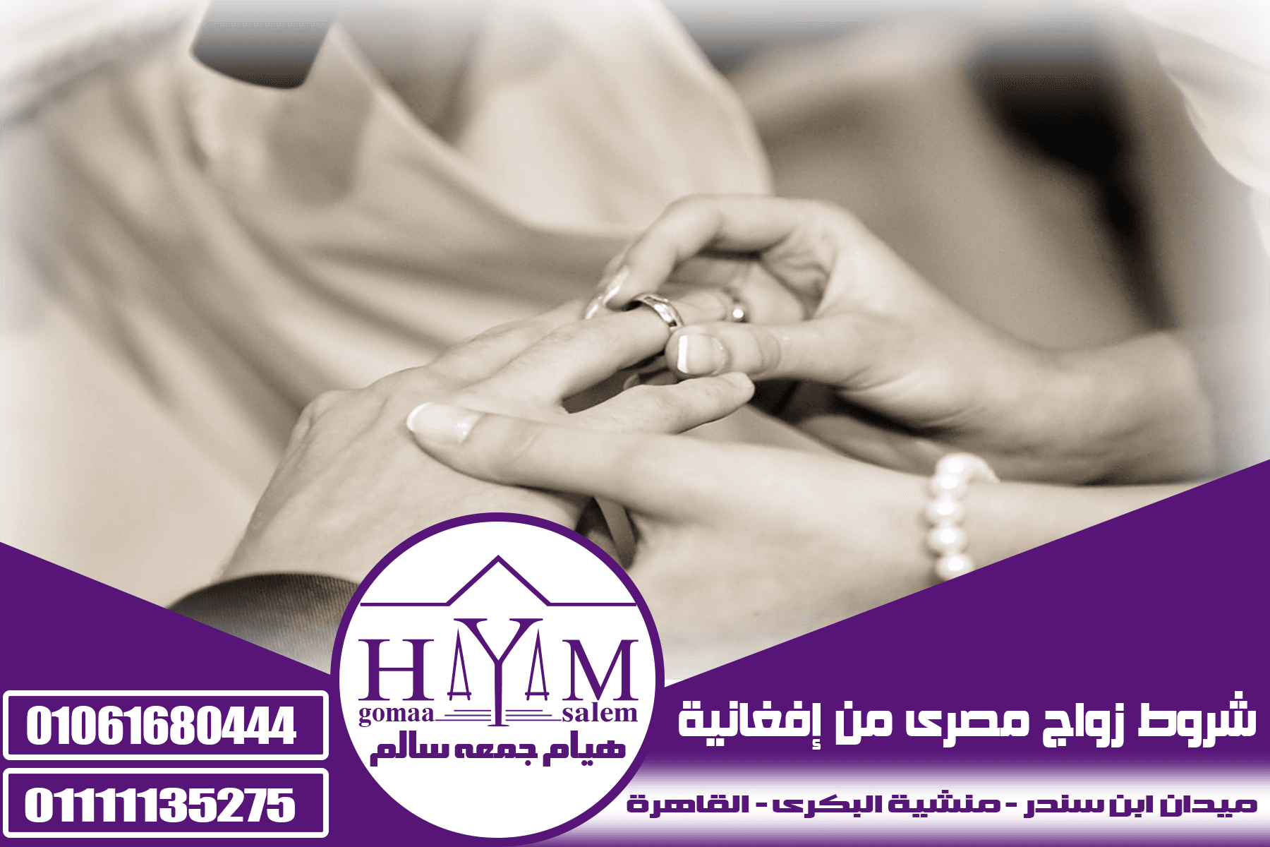 محامى متخصص فى توثيق زواج الأجانب في روسيا