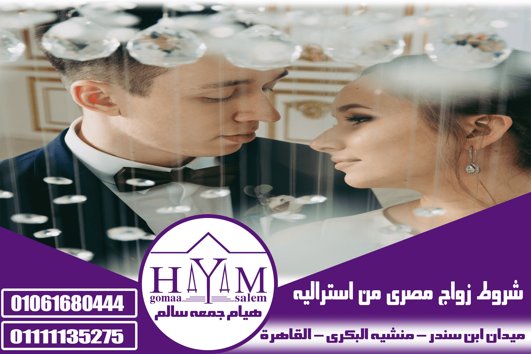 الأوراق المطلوبة لتوثيق عقد زواج الأجانب في الكويت