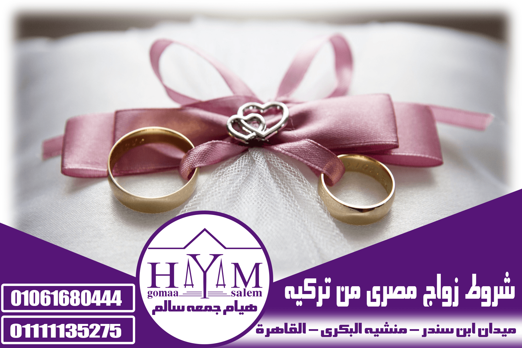 دليل شامل لتوثيق زواج الأجانب في تايلاند